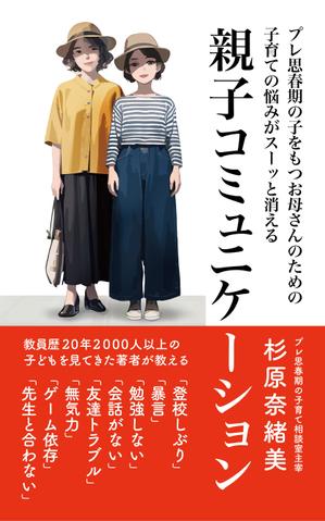  Design fink (tomy2013)さんのkindle電子書籍の表紙作成への提案