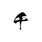 emilys (emilysjp)さんの日本風バーの新規オープンに伴うロゴ作成への提案
