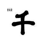 BLUE BARRACUDA (Izkondo)さんの日本風バーの新規オープンに伴うロゴ作成への提案