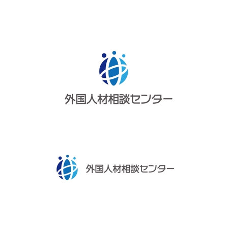 スタジオきなこ (kinaco_yama)さんの無料相談受け付けサイト「外国人材相談センター」のロゴへの提案