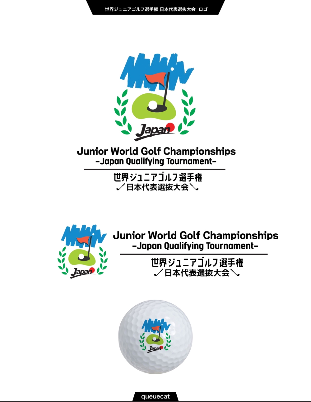 PGMという企業が主催する「PGM　世界ジュニアゴルフ選手権　日本代表選抜大会」のジュニア大会ロゴ