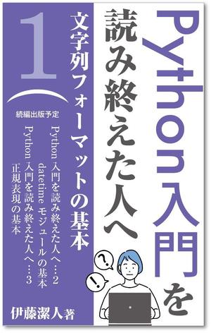 customxxx5656 (customxxx5656)さんの電子書籍（プログラミング関連）の表紙デザインをお願いしますへの提案