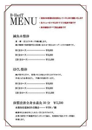 小林みどり (koba_midori)さんの鍼灸サロンのメニュー表作成への提案