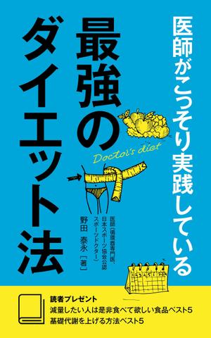 gou3 design (ysgou3)さんの電子書籍の表紙デザインへの提案