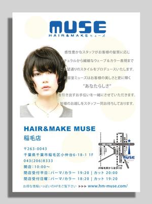 tao303さんの美容室のチラシDM作成への提案