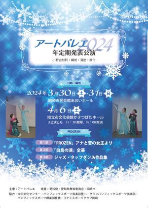 みりんぼし (kazujune1st)さんのバレエ発表公演のチラシデザインへの提案