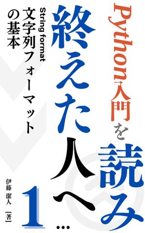 Shelter.Sky (warashizuku)さんの電子書籍（プログラミング関連）の表紙デザインをお願いしますへの提案
