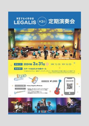 a_osawa (a_osawa)さんの学生吹奏楽団の定期演奏会のチラシ・フライヤー（A4）への提案