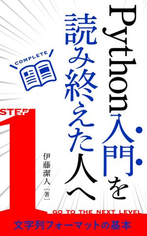 tsukuru vision (tsukuru_vision)さんの電子書籍（プログラミング関連）の表紙デザインをお願いしますへの提案