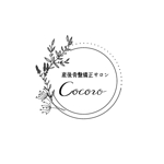 U design  (u__design)さんの既存ロゴ「健美整体Cocoro」のロゴの手書き風に変更への提案
