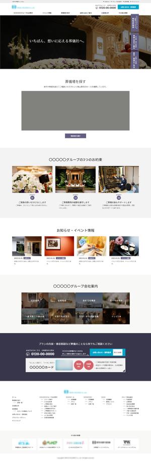 そそるデザイン (ungrid_pianist)さんの葬儀社のホームページのリニューアルデザインの募集への提案