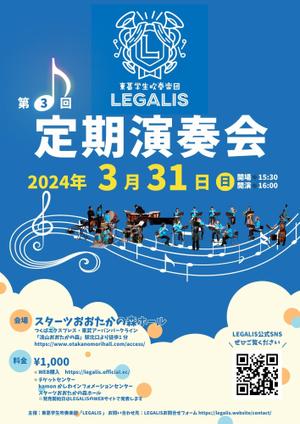 nm (nariccok)さんの学生吹奏楽団の定期演奏会のチラシ・フライヤー（A4）への提案