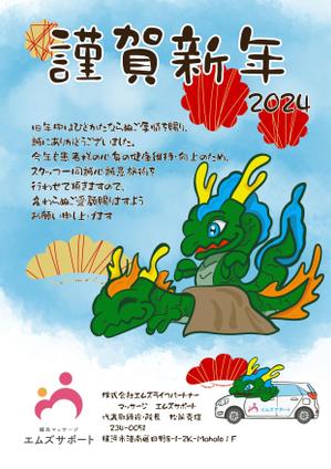 桐島 (Kirisima)さんの訪問マッサージ事業者の年賀状デザインへの提案