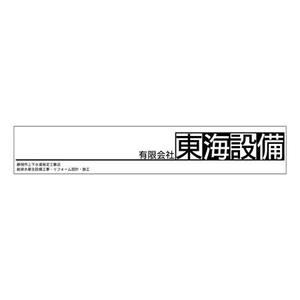 lovely-piyoさんの設備会社の看板デザインの依頼です。への提案