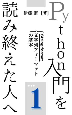 Shelter.Sky (warashizuku)さんの電子書籍（プログラミング関連）の表紙デザインをお願いしますへの提案