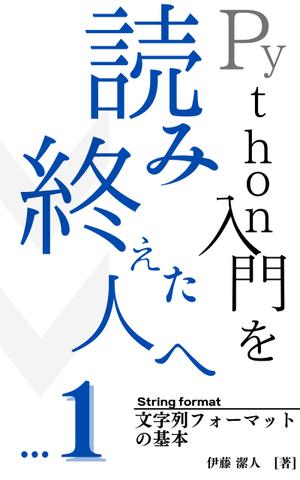 Shelter.Sky (warashizuku)さんの電子書籍（プログラミング関連）の表紙デザインをお願いしますへの提案
