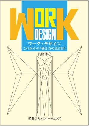 ugproさんの書籍（一般ビジネス書）の装丁デザインへの提案