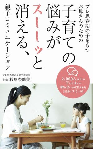 team John and Kz (hinatafuka)さんのkindle電子書籍の表紙作成への提案