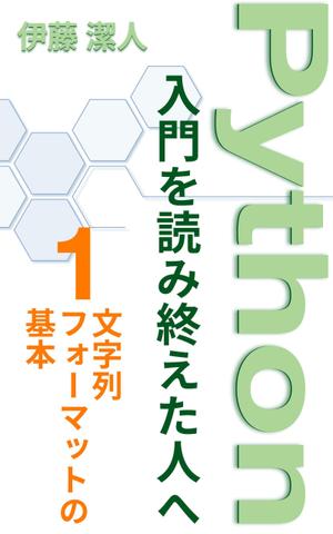 stepmew (stepmew)さんの電子書籍（プログラミング関連）の表紙デザインをお願いしますへの提案