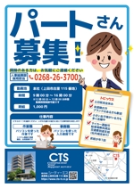 鳥谷部克己 (toriyabekatsumi)さんのパート募集の求人1枚チラシ（A4）への提案