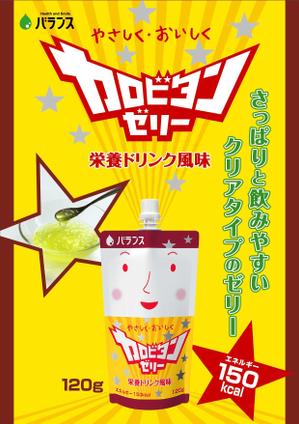 nora (tachi0)さんの栄養ドリンク風味(ゼリー)の商品パンフレット制作依頼への提案