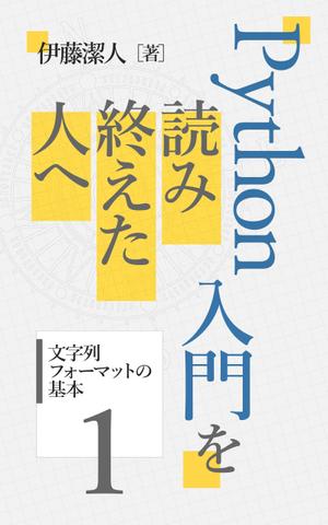 design_faro (design_faro)さんの電子書籍（プログラミング関連）の表紙デザインをお願いしますへの提案
