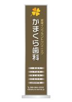 HYM3A (kontonjapan)さんの歯科医院の看板デザイン作成への提案