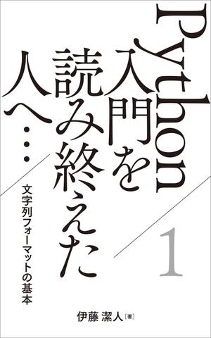 005 (FLDG005)さんの電子書籍（プログラミング関連）の表紙デザインをお願いしますへの提案