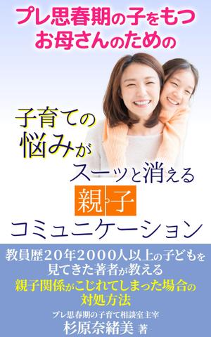 TOP55 (TOP55)さんのkindle電子書籍の表紙作成への提案