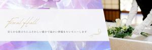 うらら (suila)さんの葬儀社のホームページのリニューアルデザインの募集への提案