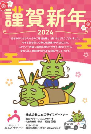 ふくしま (fukushimaaya)さんの訪問マッサージ事業者の年賀状デザインへの提案