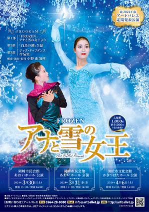JMSK (JMSK)さんのバレエ発表公演のチラシデザインへの提案
