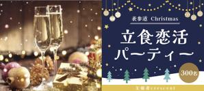 みみ (-mimil-)さんの690×308サイズ、クリスマスバナー画像作成二枚依頼への提案