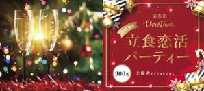 みみ (-mimil-)さんの690×308サイズ、クリスマスバナー画像作成二枚依頼への提案