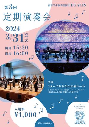 haru (ruru_haru)さんの学生吹奏楽団の定期演奏会のチラシ・フライヤー（A4）への提案
