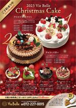 宇都宮真梨子 (U-Design)さんの即決あり！クリスマスケーキの予約チラシへの提案