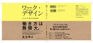 geeraさんの書籍（一般ビジネス書）の装丁デザインへの提案