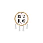OGR Lab (one_giant_reptile)さんのお寺巡り「秩父札所」のロゴへの提案