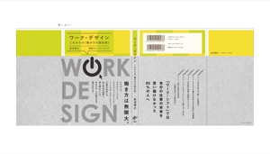 fukushidesign (fukushidesign)さんの書籍（一般ビジネス書）の装丁デザインへの提案