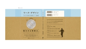 fukushidesignさんの書籍（一般ビジネス書）の装丁デザインへの提案