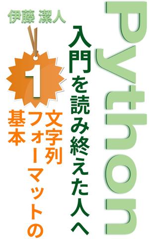 stepmew (stepmew)さんの電子書籍（プログラミング関連）の表紙デザインをお願いしますへの提案