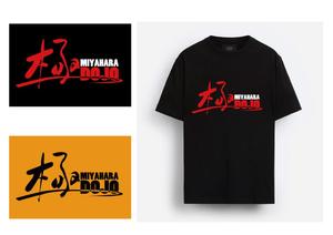 Single King (singleking)さんのチームTシャツのロゴ作成、道場名のロゴへの提案