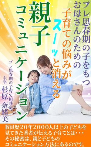 stepmew (stepmew)さんのkindle電子書籍の表紙作成への提案