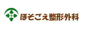 竹澤　純 (qwer750)さんの新規開業整形外科クリニックのロゴ作成への提案