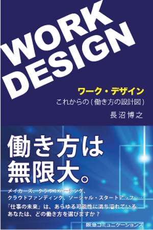 Wicked Design (Ocean_Park_la)さんの書籍（一般ビジネス書）の装丁デザインへの提案