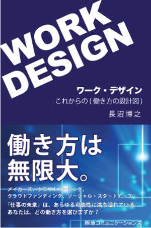 Ocean_Park_laさんの書籍（一般ビジネス書）の装丁デザインへの提案