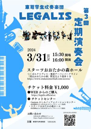 COCO _wr (yamato_sce)さんの学生吹奏楽団の定期演奏会のチラシ・フライヤー（A4）への提案