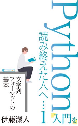 masashige.2101 (masashige2101)さんの電子書籍（プログラミング関連）の表紙デザインをお願いしますへの提案