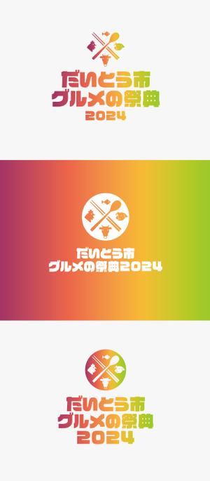 Morinohito (Morinohito)さんの大阪府大東市で冬に開催するグルメイベントのイベントロゴ製作への提案