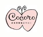 mtrism (mtrism)さんの既存ロゴ「健美整体Cocoro」のロゴの手書き風に変更への提案